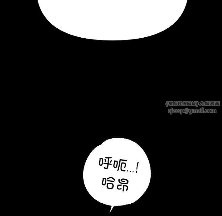 冰上恋人 第48話 第22页