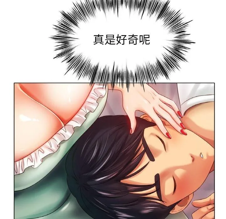 冰上恋人 第48話 第132页