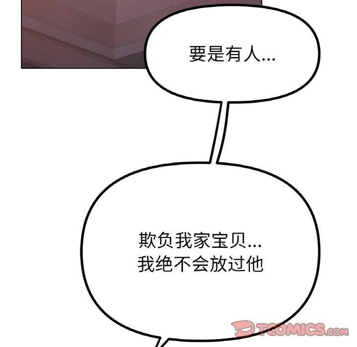 冰上恋人 第48話 第135页