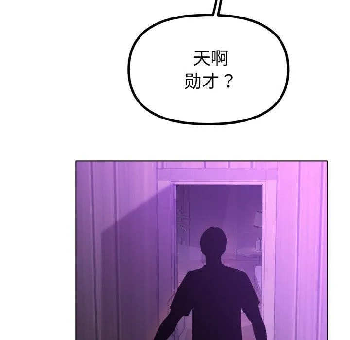 冰上恋人 第48話 第78页