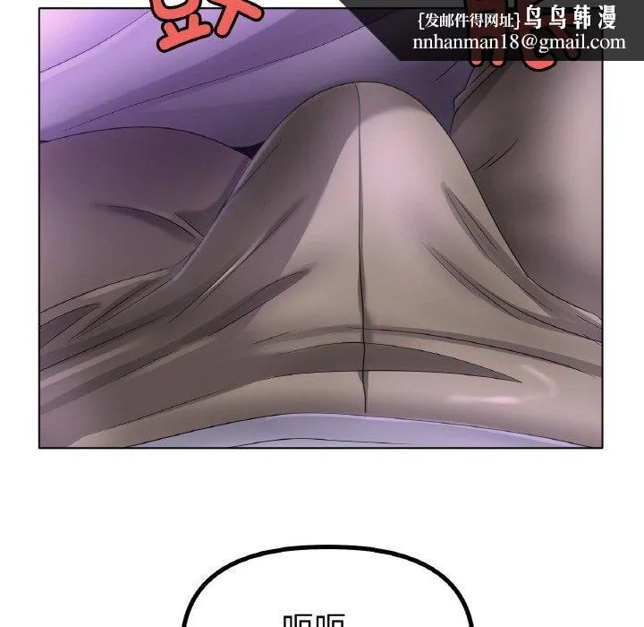 冰上恋人 第48話 第73页