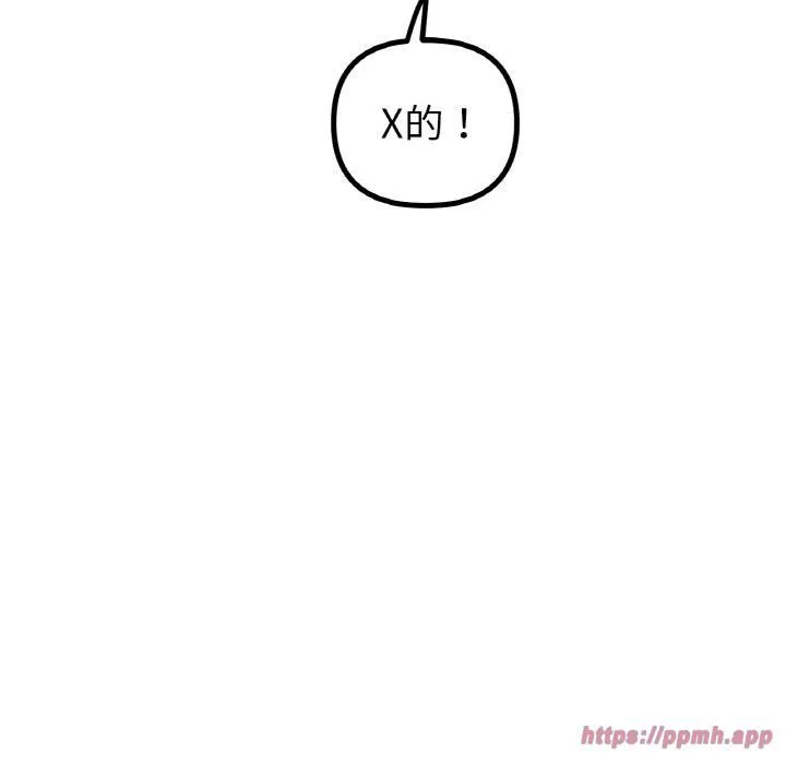 冰上恋人 第48話 第70页