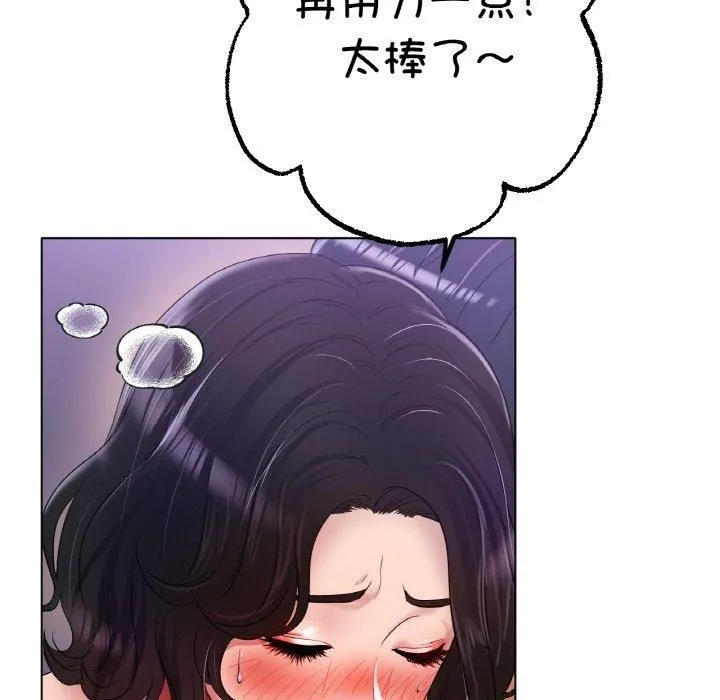 冰上恋人 第48話 第107页