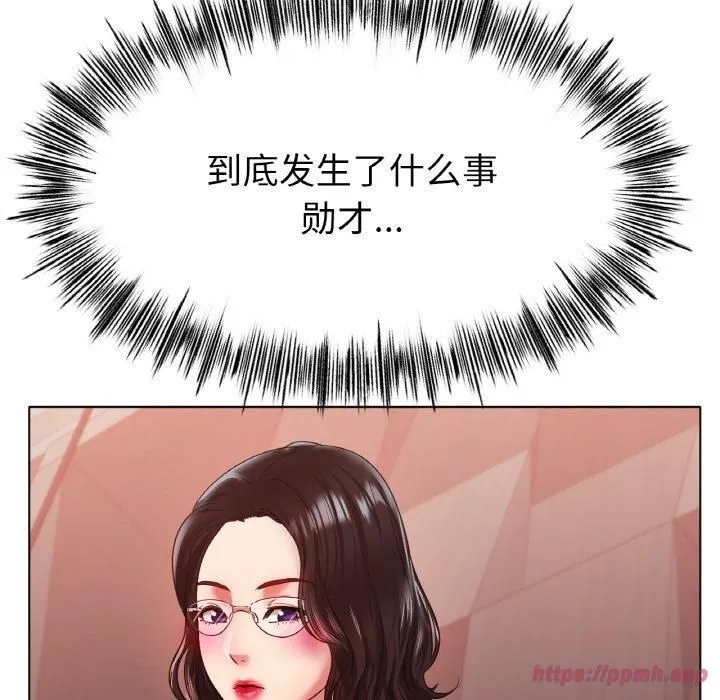 冰上恋人 第48話 第130页