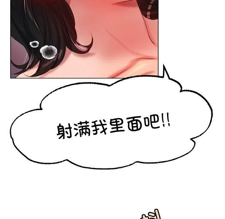 冰上恋人 第48話 第116页