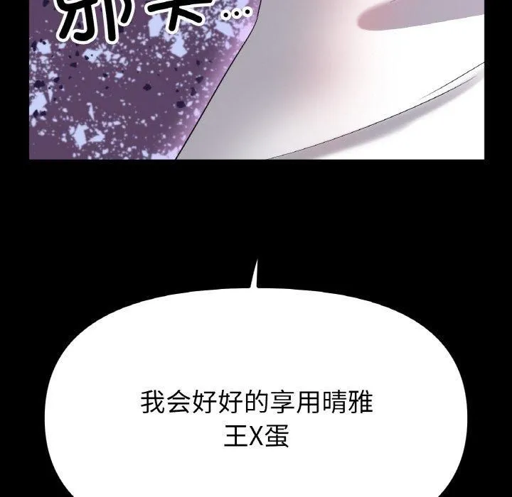 冰上恋人 第48話 第58页