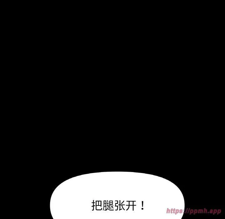 冰上恋人 第48話 第60页