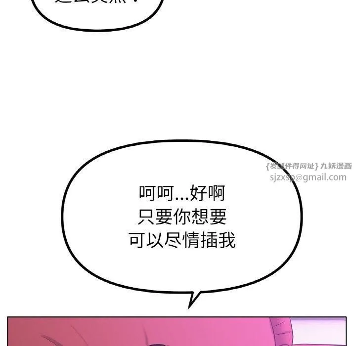 冰上恋人 第48話 第84页
