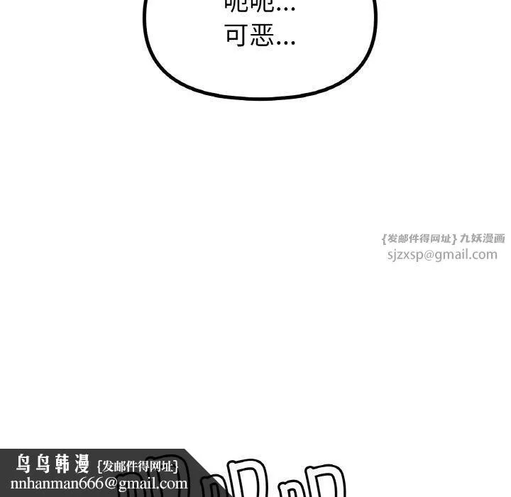 冰上恋人 第48話 第74页