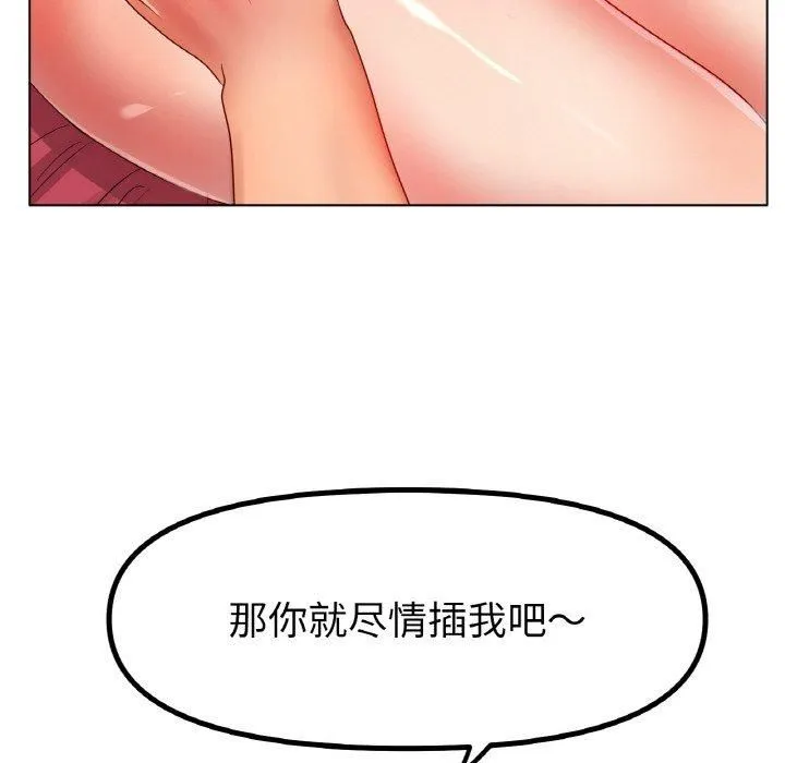 冰上恋人 第48話 第89页