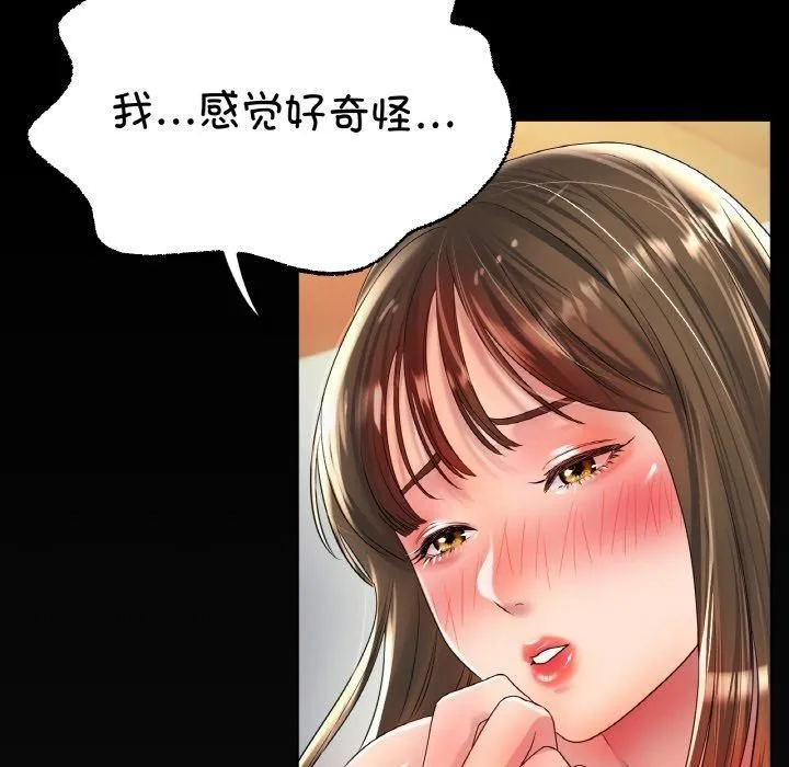 冰上恋人 第48話 第54页