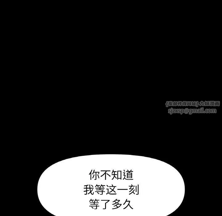 冰上恋人 第48話 第36页