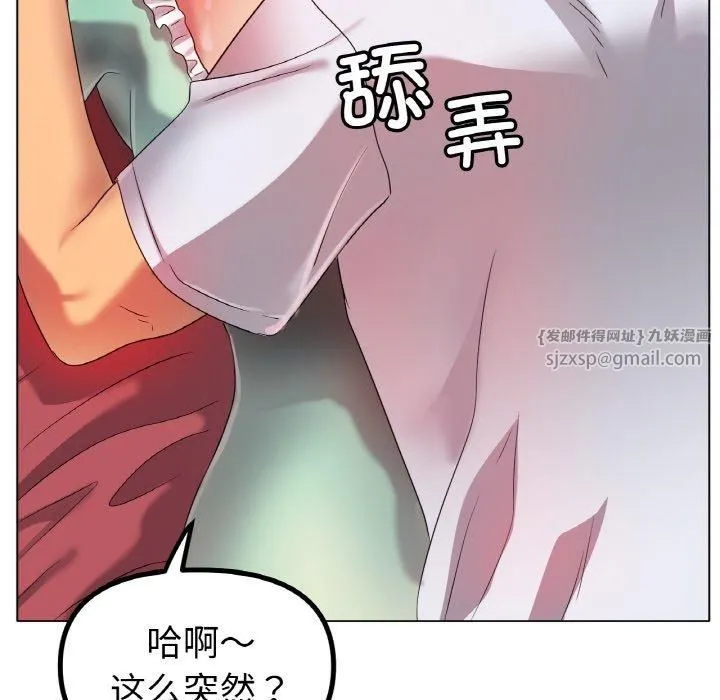 冰上恋人 第48話 第83页