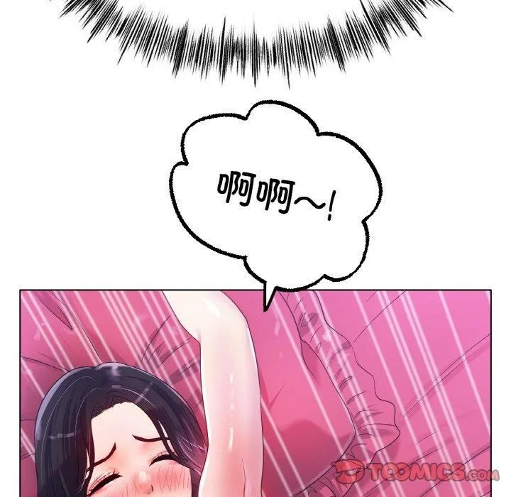 冰上恋人 第48話 第99页