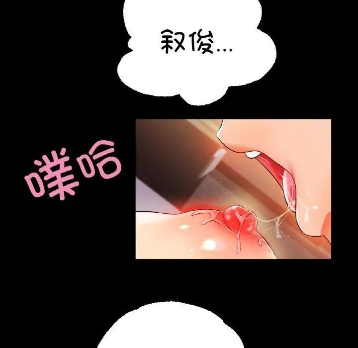 冰上恋人 第48話 第29页