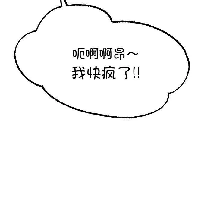 冰上恋人 第48話 第103页