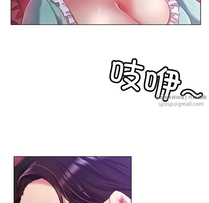 冰上恋人 第48話 第76页