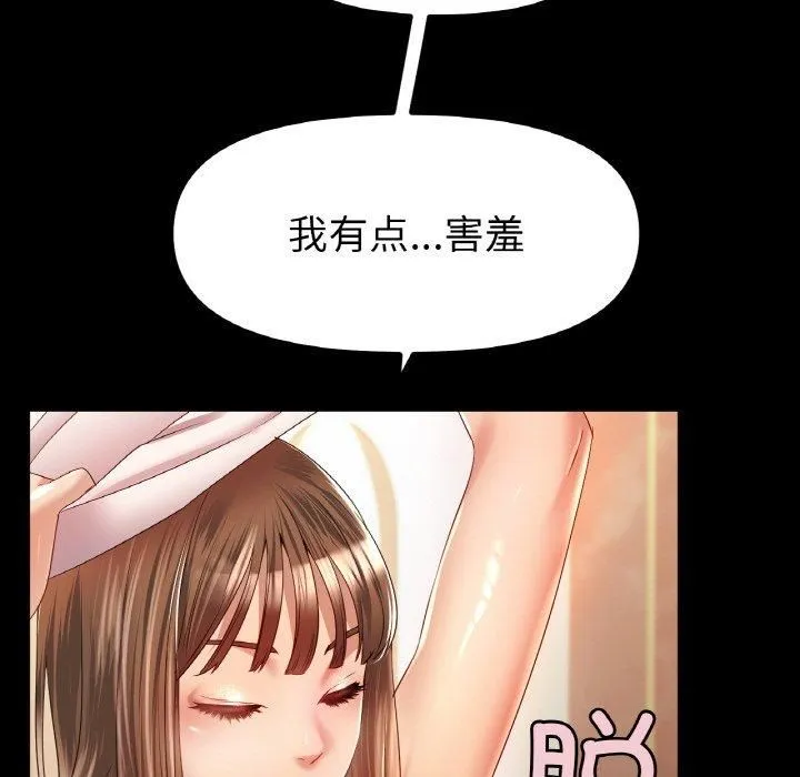 冰上恋人 第48話 第12页