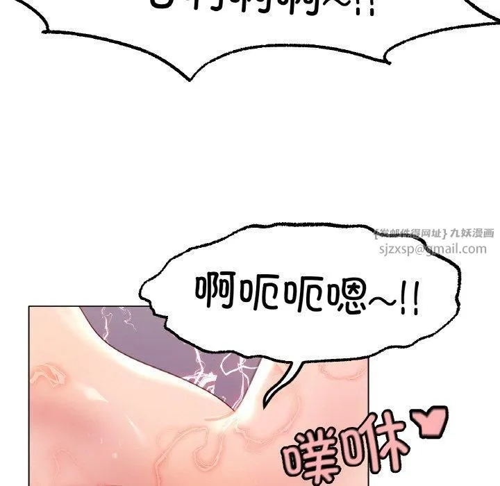 冰上恋人 第48話 第119页