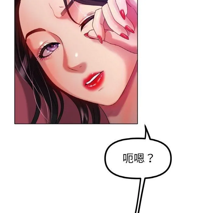 冰上恋人 第48話 第77页