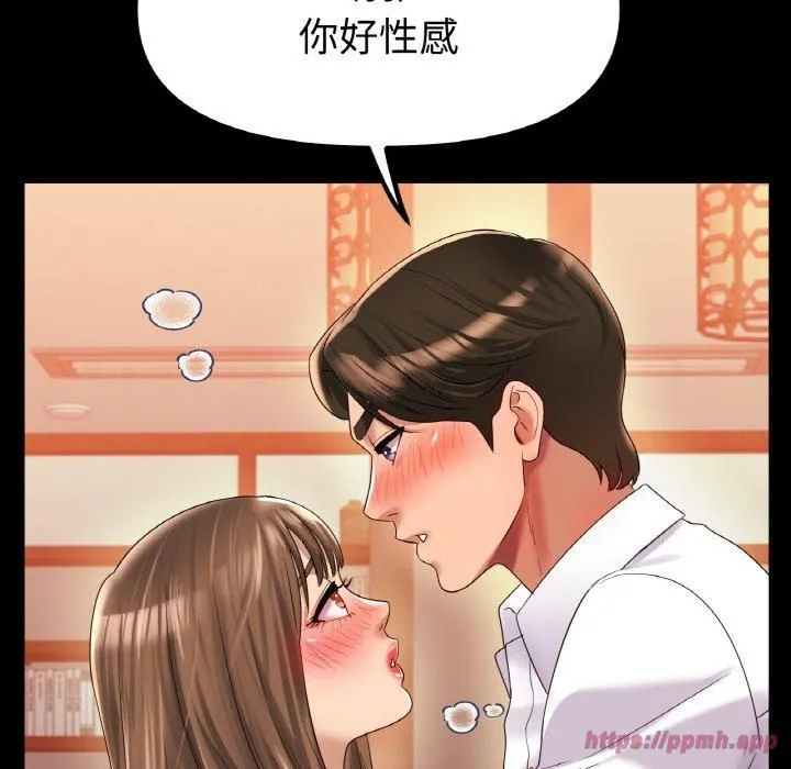 冰上恋人 第48話 第10页