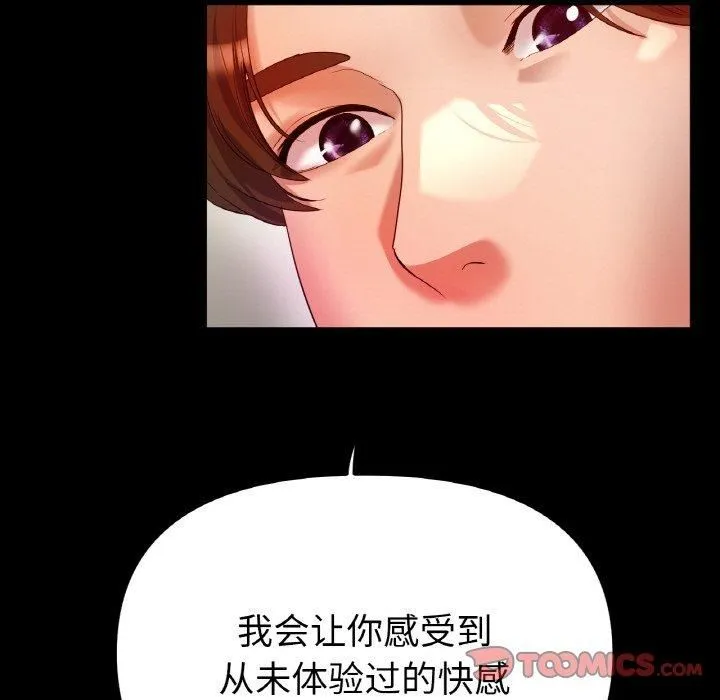冰上恋人 第48話 第21页
