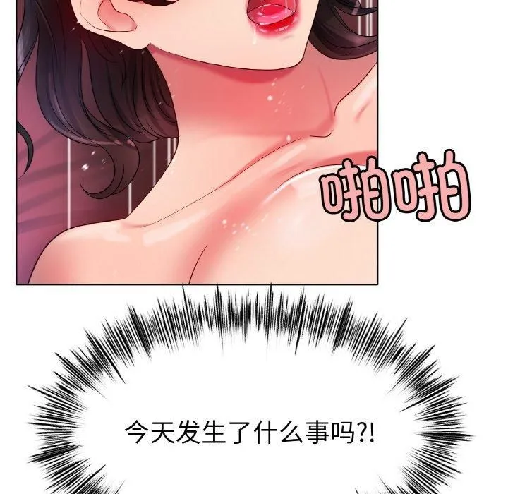 冰上恋人 第48話 第98页