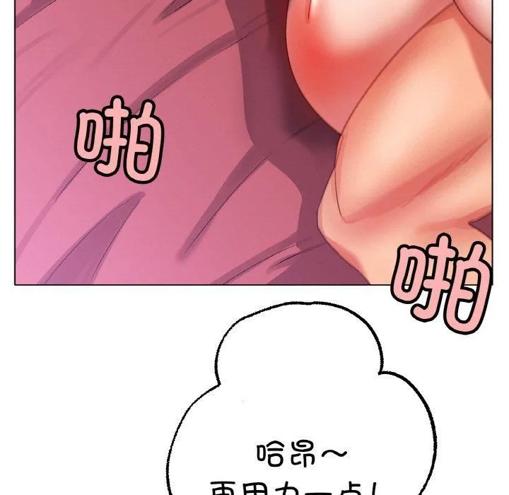 冰上恋人 第48話 第106页