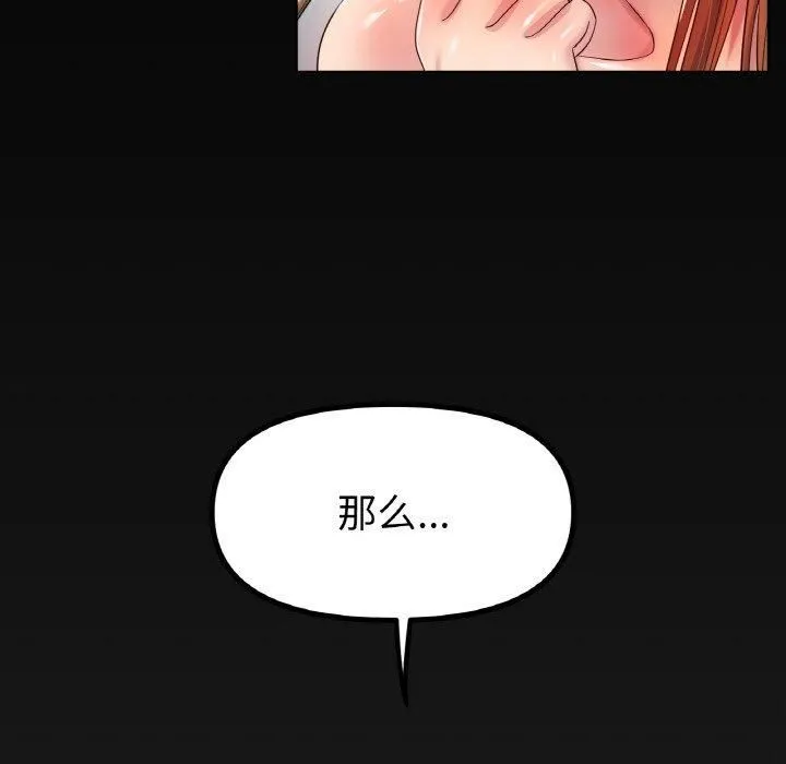 冰上恋人 第48話 第55页