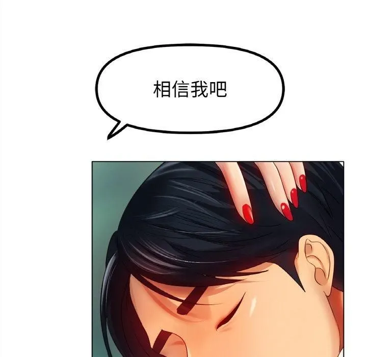 冰上恋人 第48話 第137页