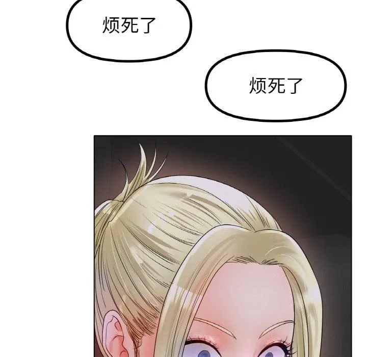 冰上恋人 第49話 第112页