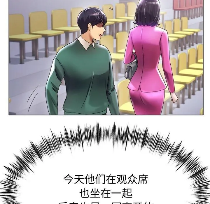 冰上恋人 第49話 第96页