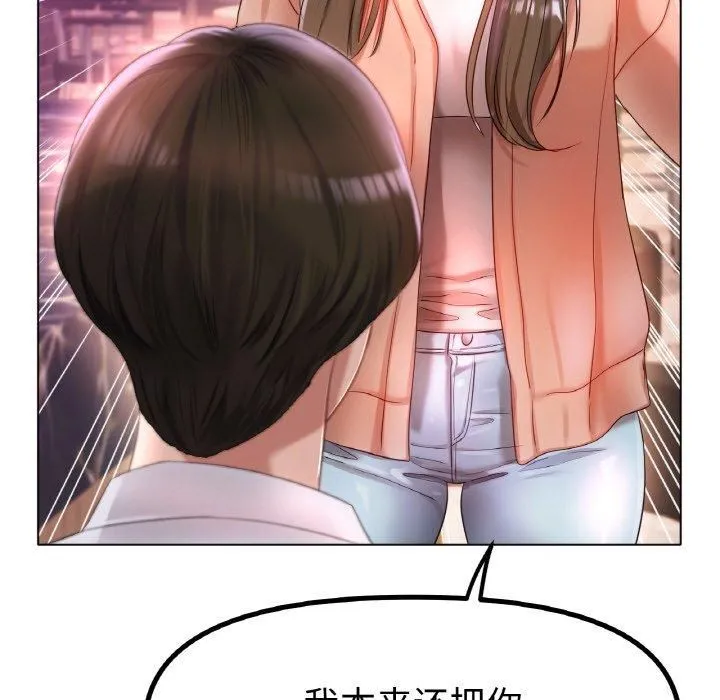 冰上恋人 第49話 第55页
