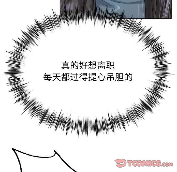 冰上恋人 第49話 第117页