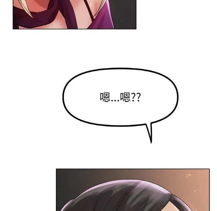 冰上恋人 第49話 第124页