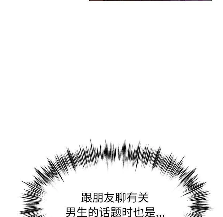 冰上恋人 第49話 第79页