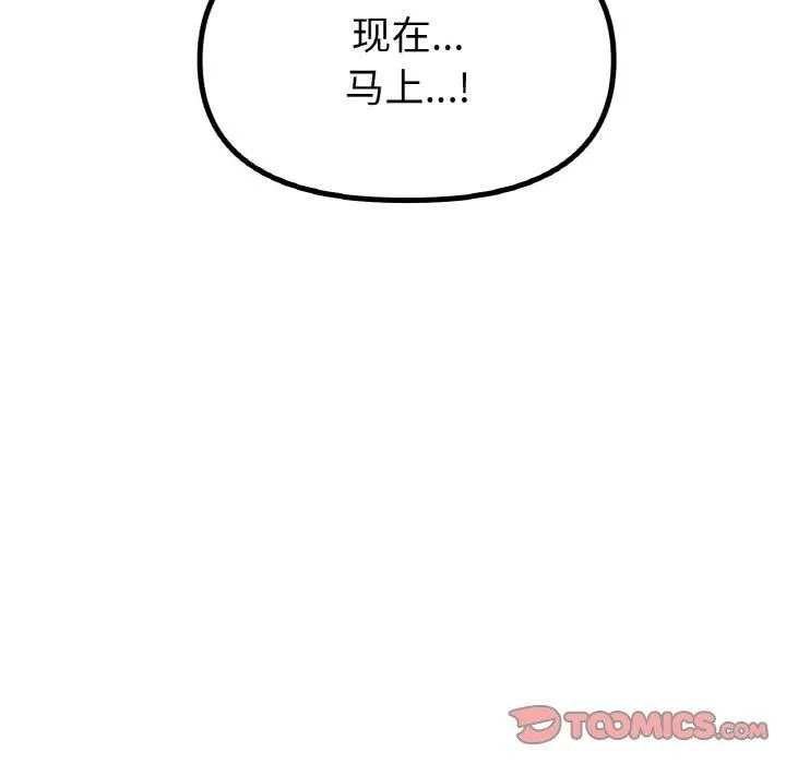 冰上恋人 第49話 第129页