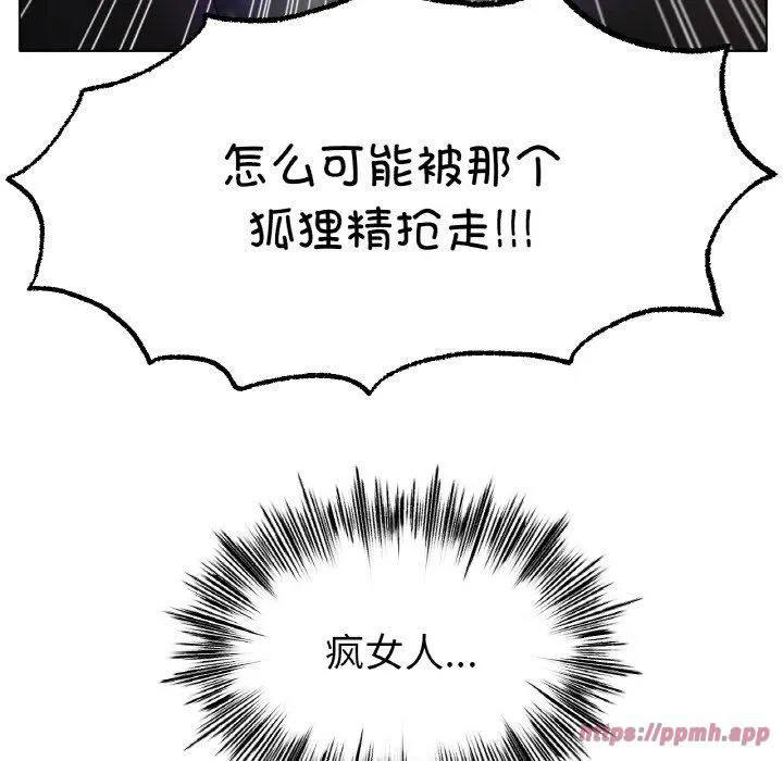 冰上恋人 第49話 第120页