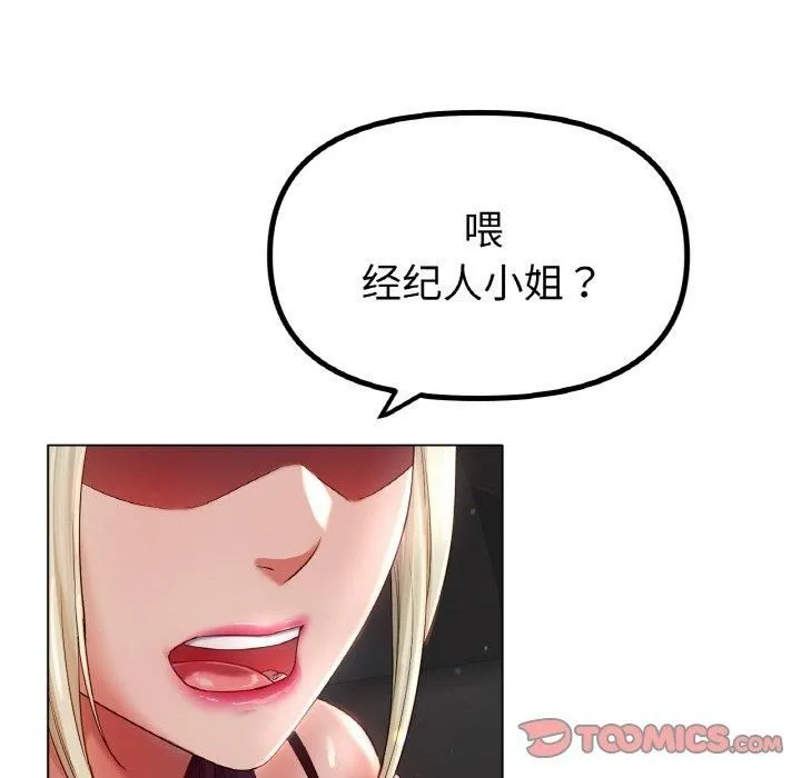 冰上恋人 第49話 第123页