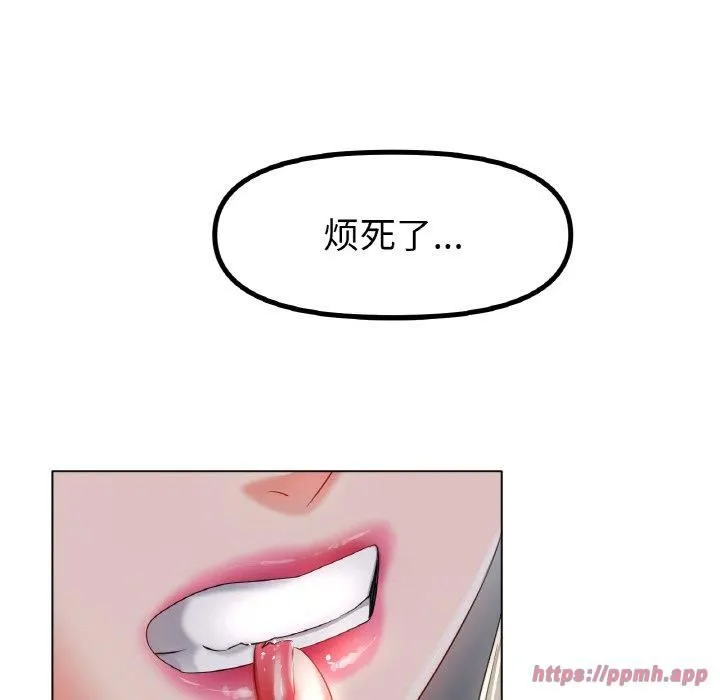 冰上恋人 第49話 第110页