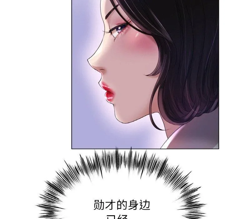 冰上恋人 第49話 第89页