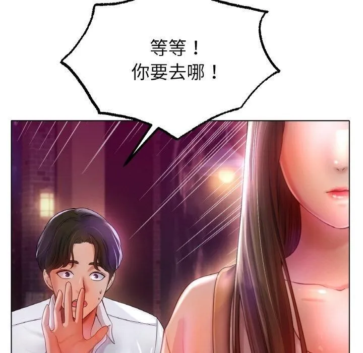 冰上恋人 第49話 第58页