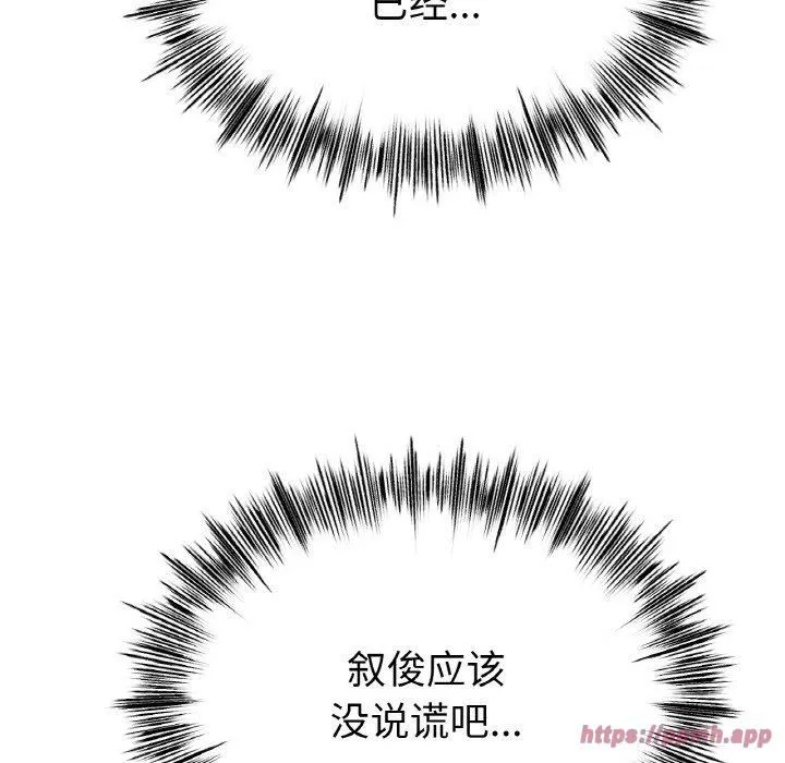 冰上恋人 第49話 第90页