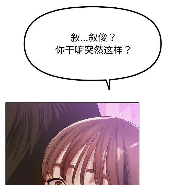 冰上恋人 第49話 第42页