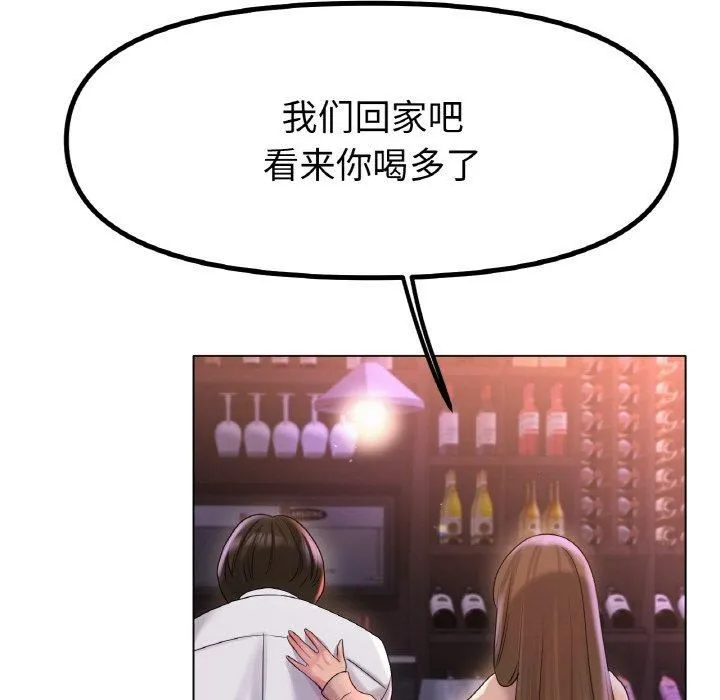 冰上恋人 第49話 第34页