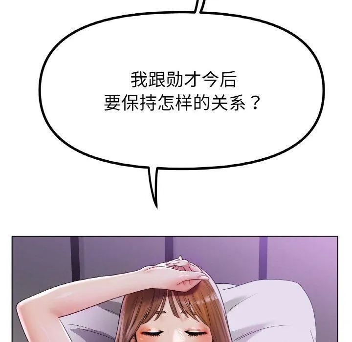 冰上恋人 第49話 第98页