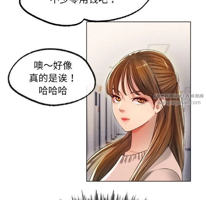 冰上恋人 第49話 第94页