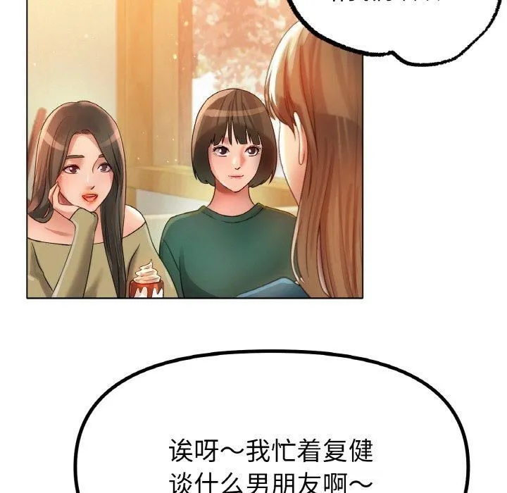 冰上恋人 第49話 第82页