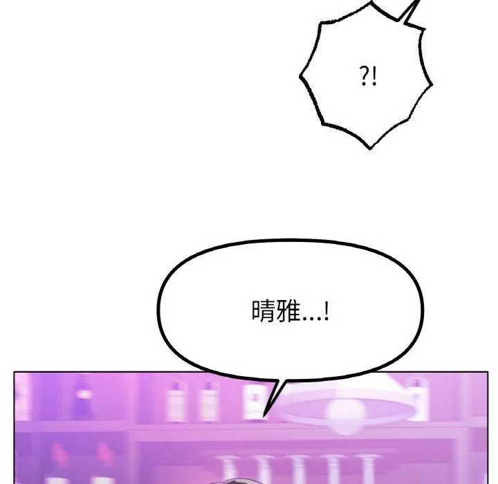 冰上恋人 第49話 第38页