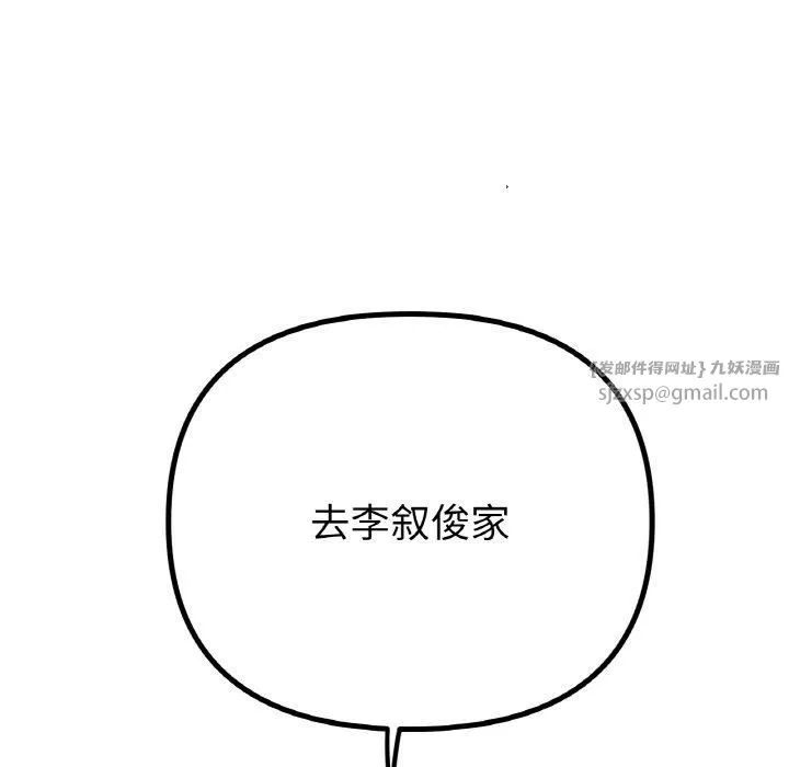 冰上恋人 第49話 第126页